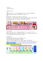 [외식업 브랜드경영론] 원할머니 보쌈과 놀부보쌈 비교-16