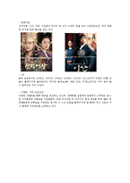 [외식업 브랜드경영론] 원할머니 보쌈과 놀부보쌈 비교-18