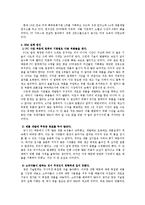 [국제경영학] 루거스너와 IBM 부활 신화-4