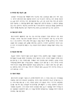 [경영정보론] SNS를 활용한 사이트 활성화 방안-6
