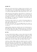 [유통전략론] 상권에 따른 같은 유통업체, 다른 지점간의 마케팅 활동 비교-9