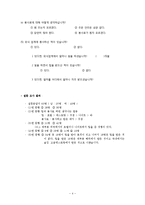 [외식산업론] 외식업계의 Tip과 봉사료-6