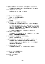[외식산업론] 외식업계의 Tip과 봉사료-10