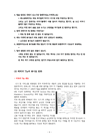 [외식산업론] 외식업계의 Tip과 봉사료-11