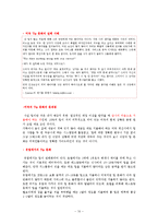 [외식산업론] 외식업계의 Tip과 봉사료-12