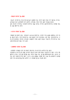 [외식산업론] 외식업계의 Tip과 봉사료-13