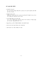 [외식산업론] 외식업계의 Tip과 봉사료-15