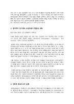 기업변화 사례 -현대오일뱅크-6