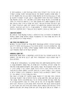 기업변화 사례 -현대오일뱅크-7