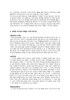 기업변화 사례 -현대오일뱅크-8