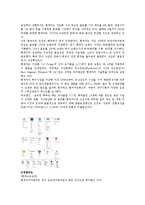 [국제경영] 현대자동차의 북미시장 진출-4