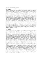[국제경영] 현대자동차의 북미시장 진출-9