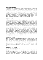 [국제경영] 현대자동차의 북미시장 진출-10