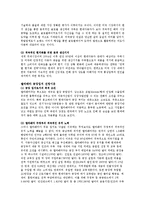[국제경영] 현대자동차의 북미시장 진출-11