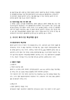 [국제경영] 현대자동차의 북미시장 진출-12