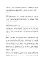 [국제경영] 현대자동차의 북미시장 진출-13
