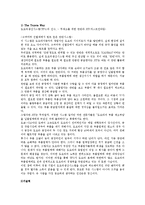 [국제경영] 현대자동차의 북미시장 진출-17