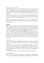[국제경영] 현대자동차의 북미시장 진출-18