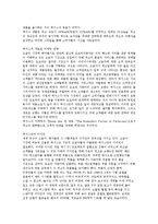 [국제경영] 현대자동차의 북미시장 진출-19
