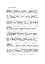 [국제경영] 현대자동차의 북미시장 진출-20