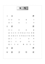 [마케팅전략] 삼성라이온즈 CRM-2