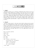 [마케팅전략] 삼성라이온즈 CRM-3