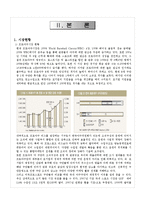 [마케팅전략] 삼성라이온즈 CRM-4