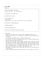 [마케팅전략] 삼성라이온즈 CRM-12