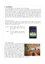 [마케팅전략] 삼성라이온즈 CRM-16