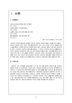 [국제경영] LG전자 아프리카 시장 진출-3