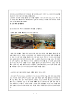 [국제경영] LG전자 아프리카 시장 진출-7