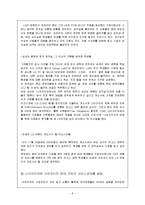[국제경영] LG전자 아프리카 시장 진출-8