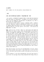 전자 상거래와 소비자 안전-4