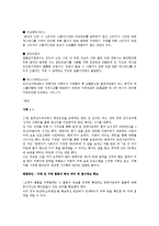 전자 상거래와 소비자 안전-7