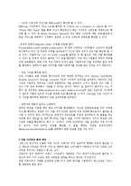 전자 상거래와 소비자 안전-8