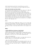 전자 상거래와 소비자 안전-9