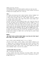 전자 상거래와 소비자 안전-11