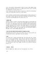 전자 상거래와 소비자 안전-12