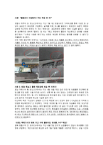 전자 상거래와 소비자 안전-13