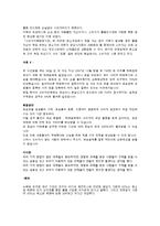 전자 상거래와 소비자 안전-15