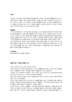 전자 상거래와 소비자 안전-19