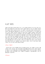 11번가 마케팅전략-9