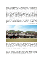 [관광자원론] 농임업 관광자원-10