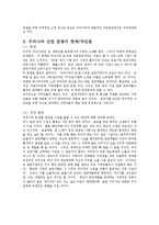 [관광자원론] 농임업 관광자원-16