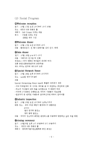 [컨벤션기획] 2011세계 폐기물연합회 연차총회-6