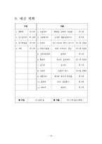 [컨벤션기획] 2011세계 폐기물연합회 연차총회-15