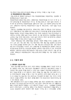 [조사론] 대학 졸업 예정자(4학년)의 취업으로 인한 스트레스가 우울감에 미치는 영향-5