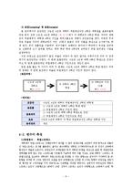[조사론] 대학 졸업 예정자(4학년)의 취업으로 인한 스트레스가 우울감에 미치는 영향-10