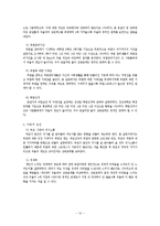 [조사론] 대학 졸업 예정자(4학년)의 취업으로 인한 스트레스가 우울감에 미치는 영향-12
