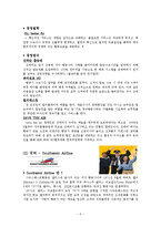 [비즈니스 커뮤니케이션] 저가 성공 항공사의 운영전략, 커뮤니케이션-5